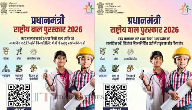 PM राष्ट्रीय बाल पुरस्कार के लिए 31 जुलाई तक कर सकते हैं Online आवेदन