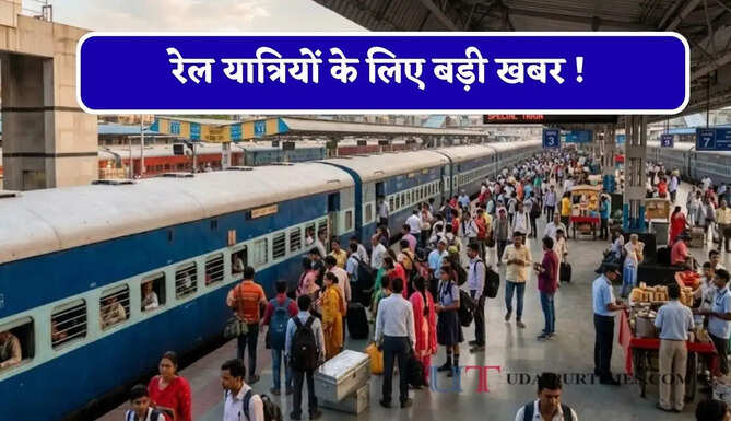 रेल यात्रियों के लिए बड़ी खबर ! कालका-शिमला रेलमार्ग पर चलने वाली ट्रेनें 11 सितंबर तक रद्द