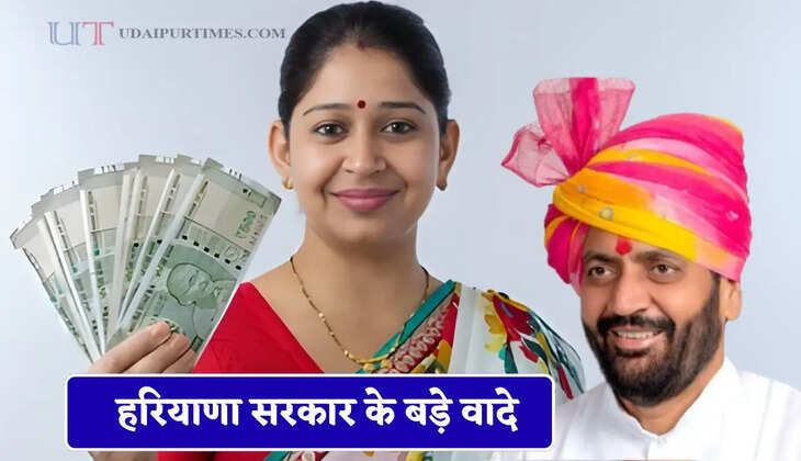 हरियाणा में महिलाओं को 2100 रुपये, गरीबों को 100 गज का प्लाट, 2029 तक पूरे होंगे सरकार के सभी वादे &nbsp;