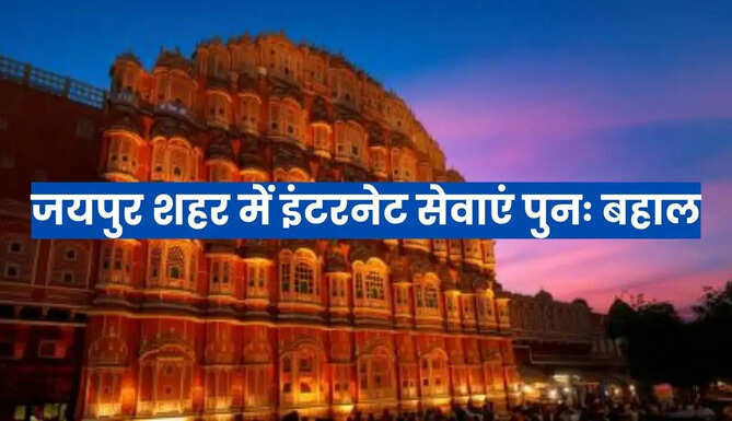 Jaipur Internet Services Restore