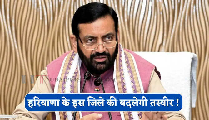 हरियाणा के इस जिले की बदलेगी तस्वीर !&nbsp;CM सैनी की&nbsp;करोड़ों रुपये की&nbsp;सौगात, देखें क्या-क्या होंगे काम ?