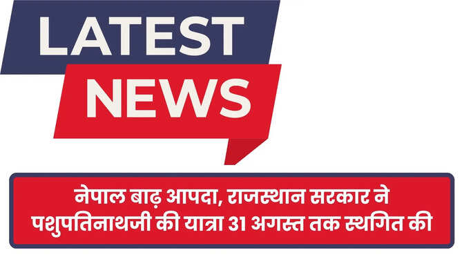 Pashupatinath Yatra