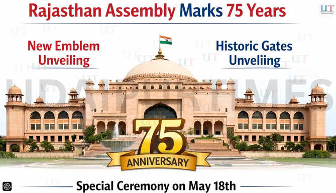 Rajasthan Legislative Assembly marking 75 years with unveiling of new emblem and historic gates in Jaipur
