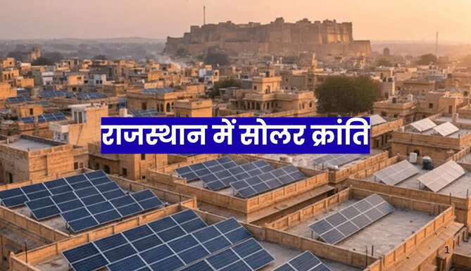 Rooftop Solar Rajasthan