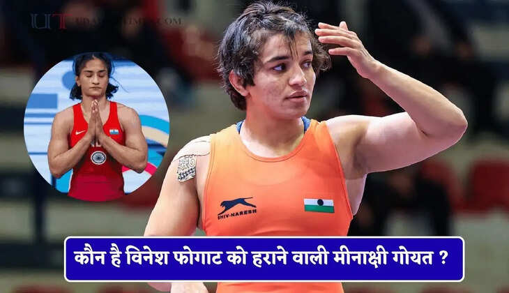 कौन है विनेश फोगाट को हराने वाली मीनाक्षी गोयत ? मां को कैंसर, खुद के पैर में चोट, फिर भी नहीं मानी हार