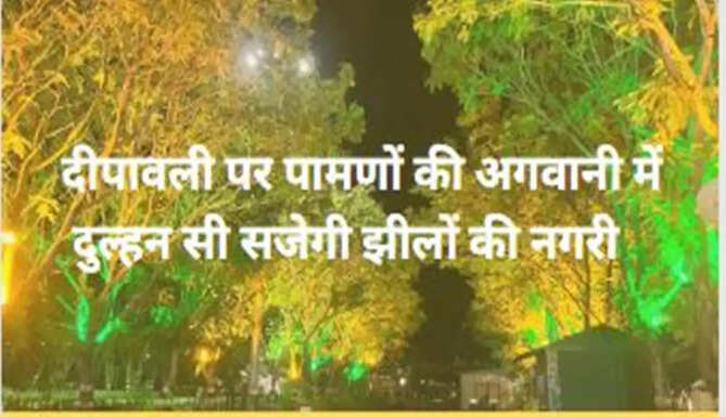deepawali lights 