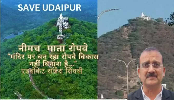SAVE UDAIPUR - "The Neemachmata Ropeway Project is an example of Destruction, not Development", says Advocate Rajesh Singhvi