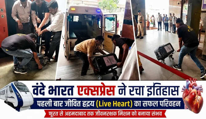 Vande Bharat Live Heart Transport