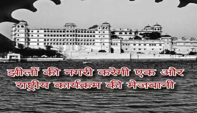 National Conference on Agriculture & Livestock Entrepreneurship 2025 | Udaipur