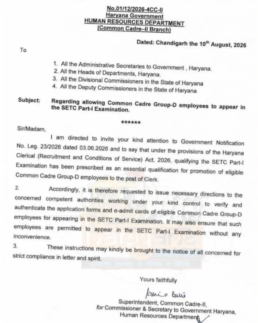 हरियाणा के ग्रुप डी कर्मचारियों के लिए बड़ी खबर ! अब कर्मचारियों को मिलेगा ये फायदा
