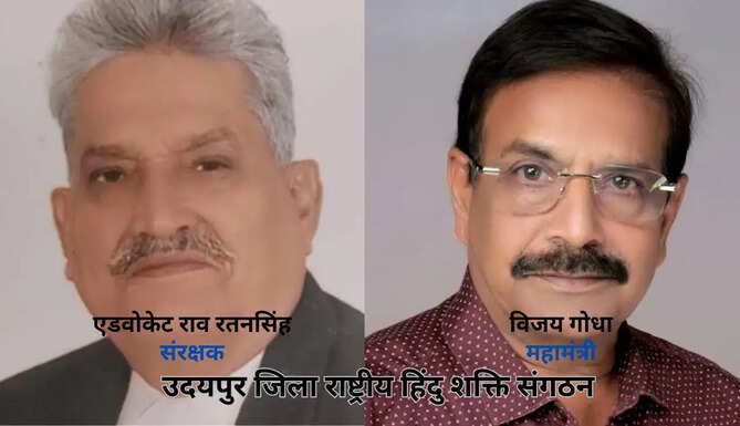 udaipur district rashtriya hindu sangthan executive body