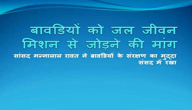 water conservation