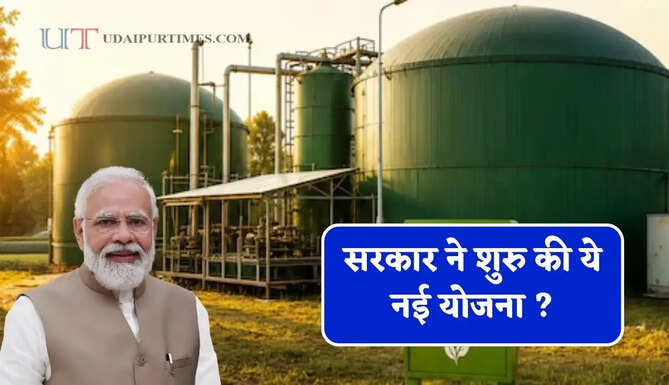 किसानों की आमदनी में अब होगी बढ़ोतरी,&nbsp;सरकार ने&nbsp;शुरु की ये नई योजना&nbsp;?