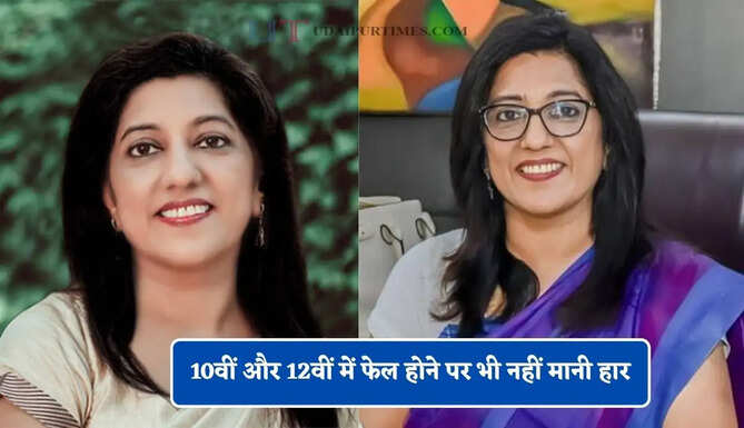 10वीं और 12वीं में फेल होने पर भी नहीं मानी हार, कड़ी मेहनत से IAS बन रचा इतिहास&nbsp;