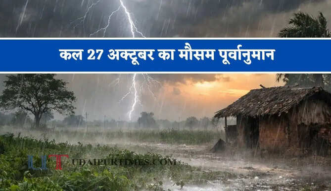 दिल्ली-&nbsp;हरियाणा&nbsp;समेत 25&nbsp;राज्यों में भारी बारिश का अलर्ट ! देखें नया पूर्वानुमान