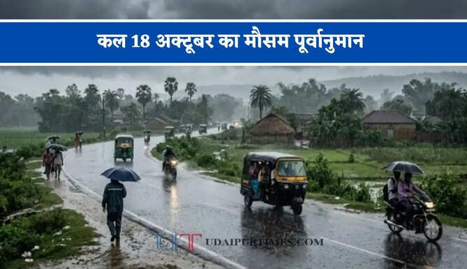 हरियाणा समेत 23 राज्यों में भारी बारिश का अलर्ट ! देखें नया पूर्वानुमान