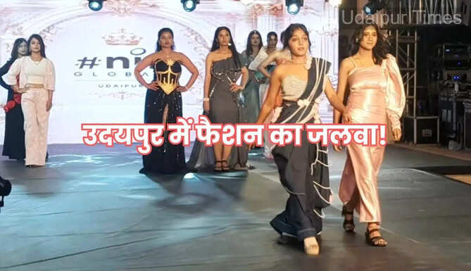Udaipur Fashion Show