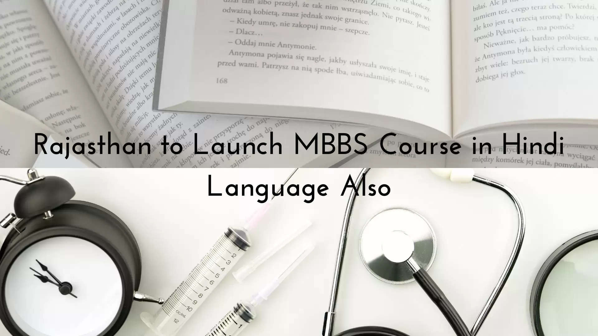 Rajasthan Launch MBBS Course Hindi