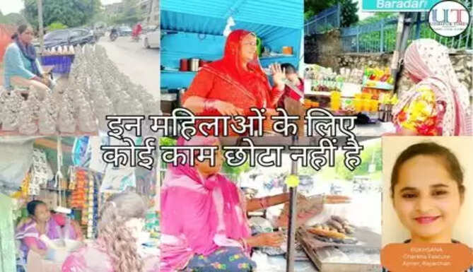No job is too small for these women Photo Feature by Rukhsana for Charkha Feature, from Ajmer Rajasthan
