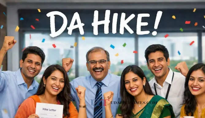 आठ लाख कर्मचारियों व पेंशनरों के लिए बड़ी खुशखबरी, DA में हुई बड़ी बढ़ोतरी ?