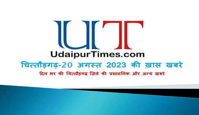 UT Chittorgarh 