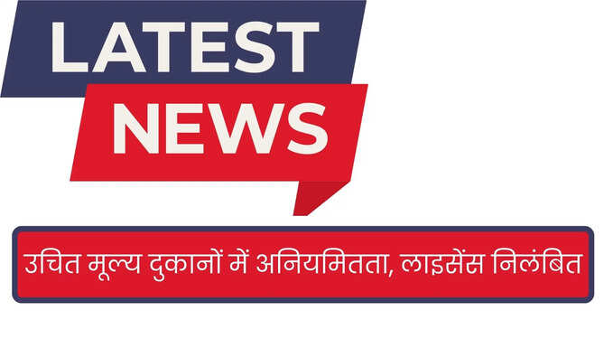 Ration Shop License Canceled