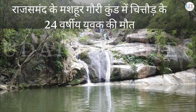 24 year old man dies after drowning in gauri kund in rajsamand