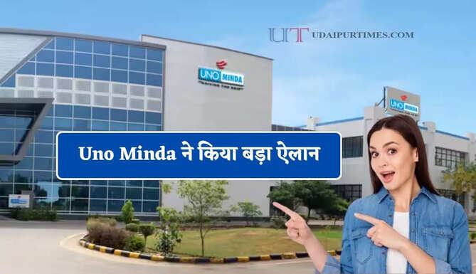 Uno Minda ने किया बड़ा ऐलान, 320 करोड़ रुपये की लागत से यहां लगाएगी नया प्लांट