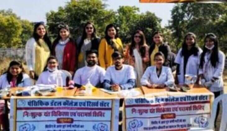 दंत चिकित्सा शिविर आयोजित