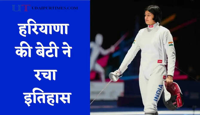 हरियाणा की बेटी ने रचा इतिहास,&nbsp;कांस्य पदक&nbsp;जीतकर बढ़ाया देश का मान