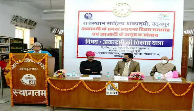 rajasthan sahitya academy