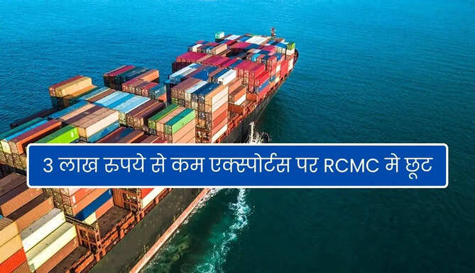 Exporst Exemption Rule