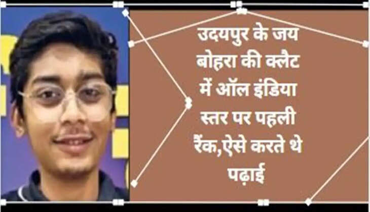 jay kumar bohra got  1st rank in all India CLAT exams