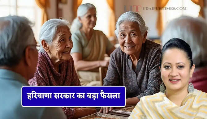 हरियाणा सरकार का बड़ा फैसला, बुजुर्गों के लिए शुरू होगा खास पोर्टल, मिलेगी ये सुविधा