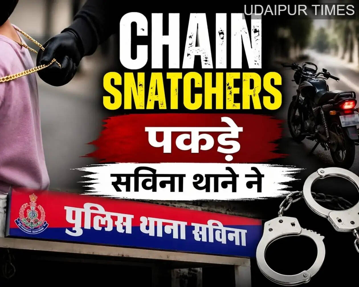 Udaipur Police Arrest Two Chain Snatchers Involved in 21 Incidents | Savina Police Action