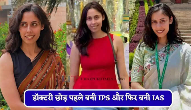 डॉक्टरी छोड़ पहले बनी IPS और फिर बनी IAS, जाने कैसे रितिका ने दो बार क्रैक किया UPSC ?