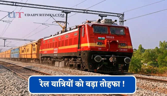 रेल यात्रियों को बड़ा तोहफा ! दिवाली-छठ के लिए चलेंगी 100 से अधिक स्पेशल ट्रेनें