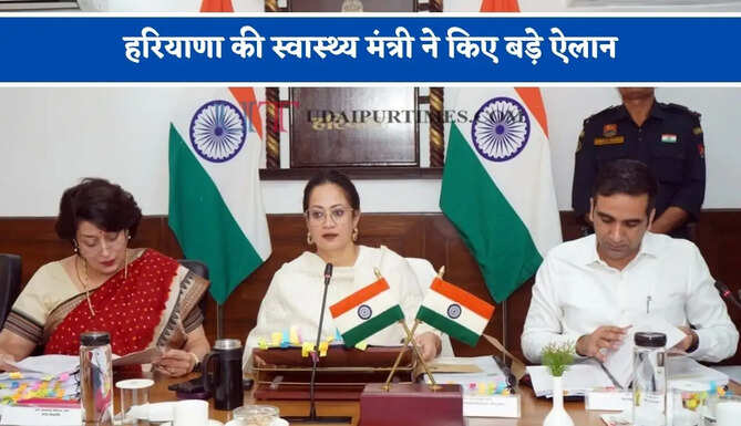हरियाणा की स्वास्थ्य मंत्री ने किए बड़े ऐलान, अब लोगों को मिल सकेंगी ये खास सुविधाएं&nbsp;