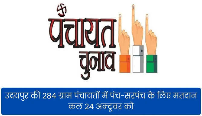 Panch Sarpanch Election