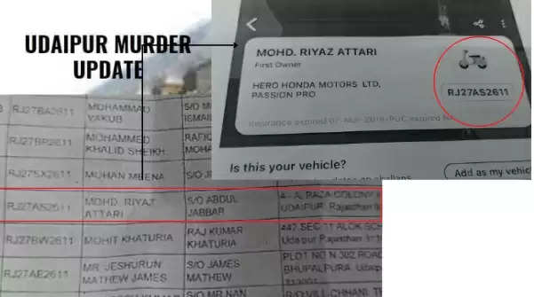 Udaipur Murder Update Vehicle number 2611