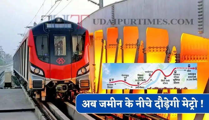 अब जमीन के नीचे दौड़ेगी मेट्रो ! सफर होगा बिल्कुल आसान, देखें पूरा रूट प्लान ?