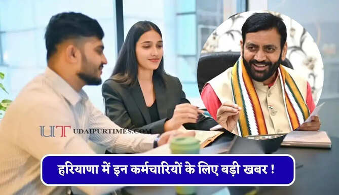 हरियाणा में इन कर्मचारियों के लिए बड़ी खबर ! सरकार ने पदोन्नति में आरक्षण पर लगाई रोक