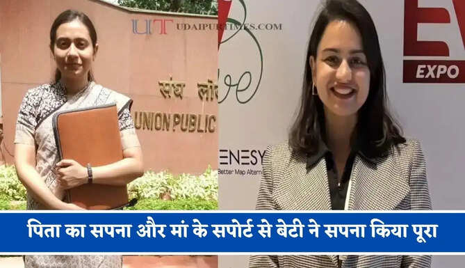 पिता का सपना और मां के सपोर्ट से बेटी ने सपना किया पूरा, BPSC पास कर सोनाली सिंह बनी SDM