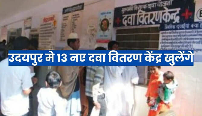 Medicine Counter Rajasthan
