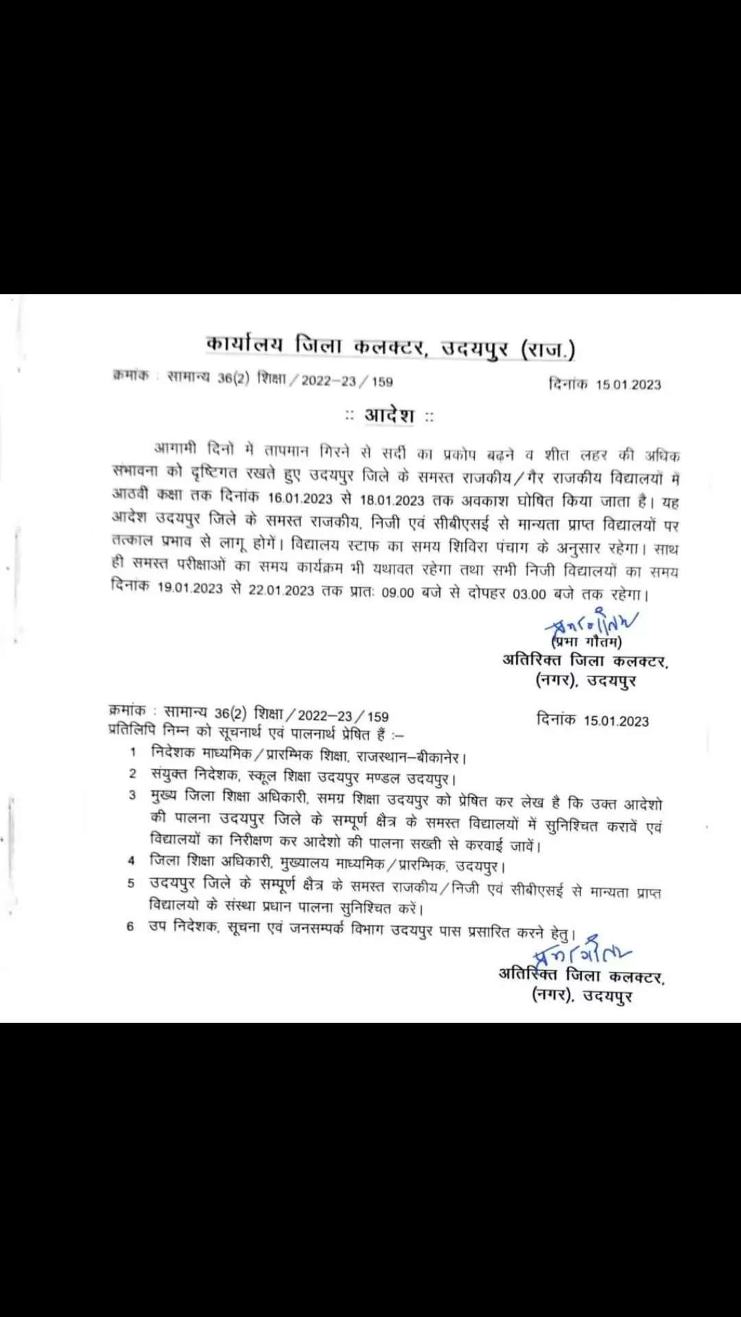 Udaipur School Closed till 18 January