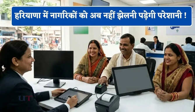 हरियाणा में नागरिकों को अब नहीं झेलनी पड़ेगी परेशानी ! ऑटो म्यूटेशन प्रणाली के तहत फटाफट होगा इंतकाल&nbsp;