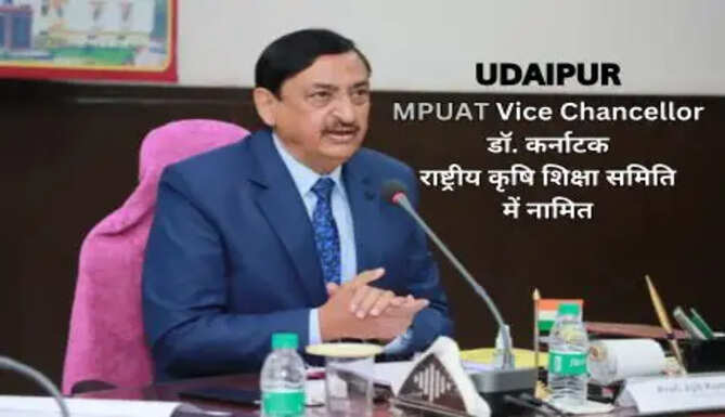 Udaipur: MPUAT Vice Chancellor Dr. Karnataka nominated in National Agricultural Education Committee of NEP 2020