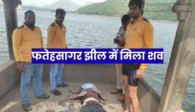 Body Found in Fatehsagar lake
