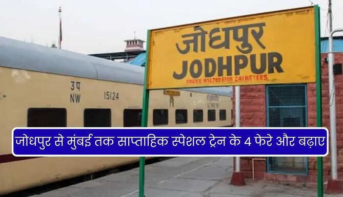 Jodhpur Mumbai Special Train