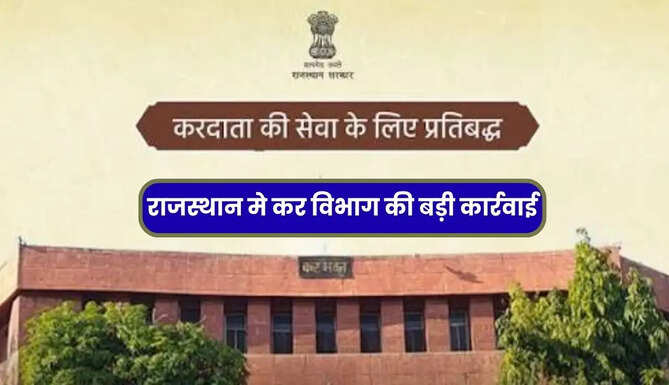 Commercial Tax Department Rajasthan